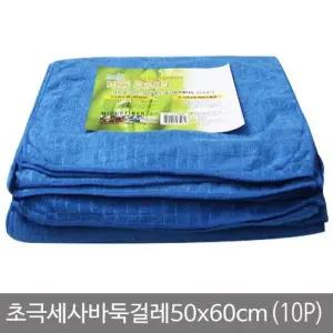 [룽스_65]초극세사바둑걸레50cmx60cm(10P) 행주