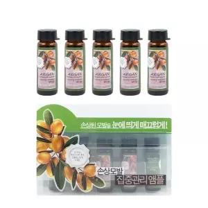 컨퓸 아르간 트리트먼트 헤어 앰플 15ml 5병 (WB21ADA)