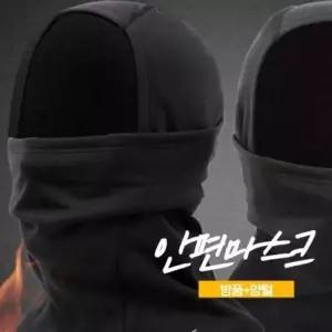 FASHION 마스크 겨울방한모자 BLACK OBO 방풍 넥워머