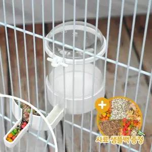 [하프클럽/올펫몰]2GR 앵무새 자동 급수기 급식기 250ml 새모이통 물통