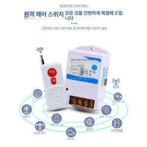 초고성능 릴레이 무선 6구 스위치 리모컨 원격 조그마한 자동화 8채널