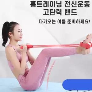 홈트 밴드 세트 홈짐 운동 고무밴드