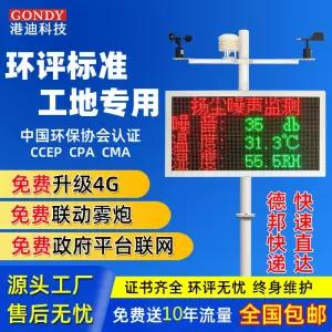 공사장 설치형소음측정기 대형화면 LED 소음계 전광판
