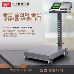고중량 저울 수산물 산업용 시장 상업 헬스 방수 전자 횟집 업소용