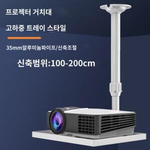 브래킷 거치대 빔 천장 20 40cm 고정 빔거치대 클립10cm 막대