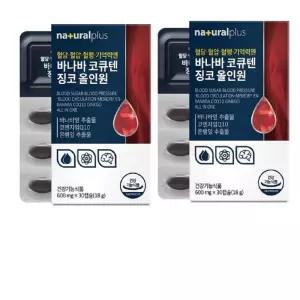 [내츄럴플러스] 내츄럴플러스 바나바 코큐텐 징코 올인원 600mg x 30캡슐 1+1 총2개