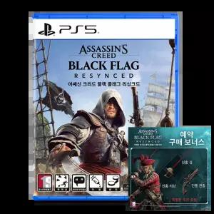 PS5 어쌔신 크리드 블랙플래그 리싱크드 한글판