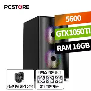 피씨스토어 주식 입문용 PC 5600 GTX 1050 TI (16GB, M.2 500GB)
