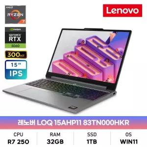 레노버 LOQ 15AHP11 83TN000HKR 라이젠7/32GB/1TB/RTX5060/IPS/300nit/WIN11 게이밍노트북