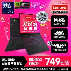 [레노버][십.일.절. 최종 749만]Legion Pro 7 16IAX10 U9 5090 Edition W11/게이밍노트북/영상편집