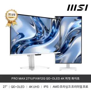 MSI PRO MAX 271UPXW12G QD-OLED 4K 화이트