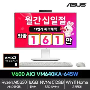 ASUS V600 Aio (AI5-330/16GB/512GB/Win11/23.8인치) 올인원 PC VM640KA-645W