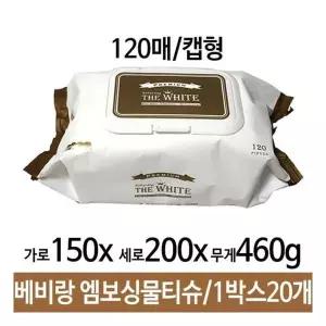 아기물티슈 베비랑 엠보싱물티슈 캡형 120매 1박스20개