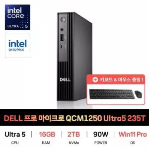 SP_DELL 프로 마이크로 QCM1250 Ultra5 235T Win11Pro/RAM 16GB/SSD 2TB교체 재고보유