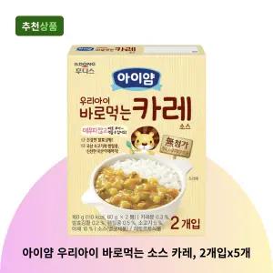 일동후디스 아이얌 우리아이 바로먹는 소스 카레, 2개입x5개 유아반찬