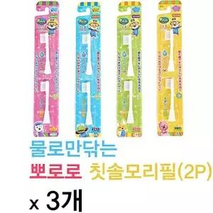고품질 뽀로로 전동칫솔모 리필2p x 3개 3세이상 (W014660)