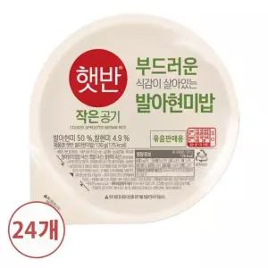 [CJ]햇반 발아현미밥 작은공기 130g x 24개