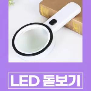 ( )D LED 돋보기 확대경 시계수리 정밀작업 휴대용 목걸이
