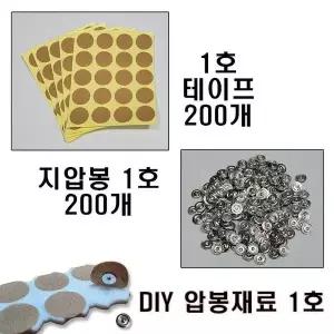 DIY 1호 압봉 직접만드는 압봉용 재료 국산 고품질 테이프 지압봉 (WB4B5FE)