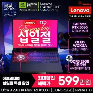 [레노버][십.일.절. 최종 599만]Legion Pro 7 16IAX10 U9 5080 Edition/게이밍노트북/영상편집/예약판매