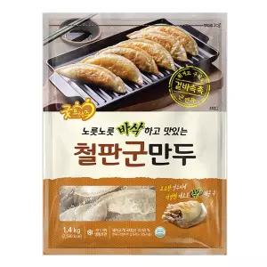 대용량 에어프라이어 만두 굿프랜즈 철판군만두 1.4kg