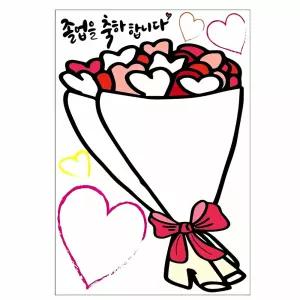 롤링페이퍼 졸업 꽃다발 10개 선물 편지지 고백 이벤트 추억 기념일 수업 마무리 사인 카드