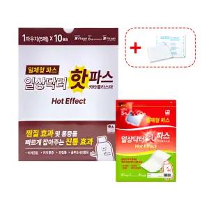 일상닥터 핫파스 일체형 온열 효과 온찜질 5매입 x10팩 + 밀착포 10매입