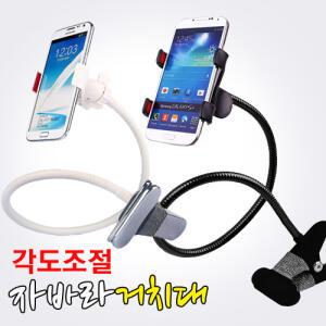 듀얼자바라거치대 스마트폰 셀카봉 침대 노트북 다용도 홀더