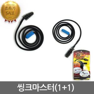 씽크마스터 뚫어뻥/씽크대/변기막힘/하수구/씽크대/관통기/스프링청소기/하수구뚫는기계/스프