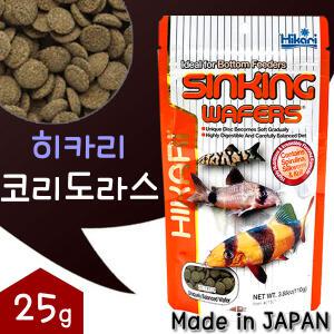 히카리 코리도라스 25g / 싱킹 와퍼 사료 코리 비파 안시 플레코 플래코 바닥물고기 열대어 관상어 먹이 밥