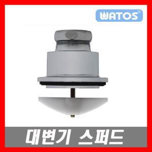 대변기스퍼드 양변기스퍼드 플랜지 세척밸브 수세밸브