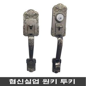 협신 데드볼트 원키 투키 패션문 고급샷시문 현관문