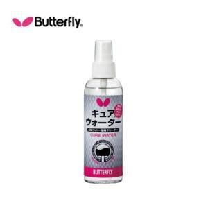 버터플라이 큐어 워터(탁구러버 크리너/클리너) 150ml