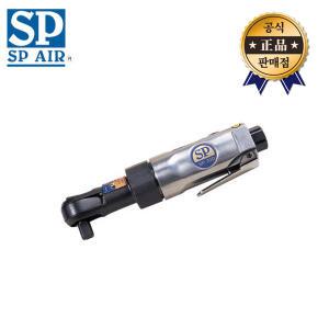 SP에어 에어라쳇렌치 SP-1762 9.5mm 베셀 미니형 라쳇트 렌치