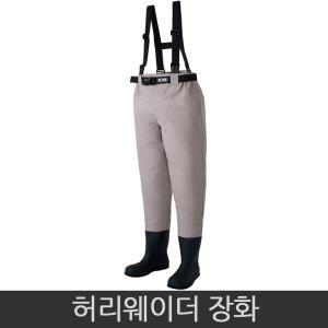 허리웨이더 펠트밑창/낚시장화/프라잉장화