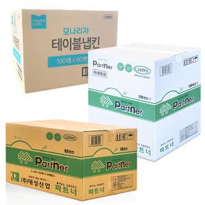 업소용 무형광 식당 테이블냅킨 네프킨 모나리자/고우니 4000매/9000매/10000매