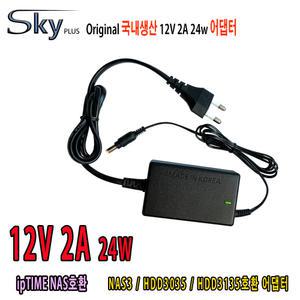 12V 2A ipTIME HDD3035/HDD3135 NAS호환 국산 어댑터