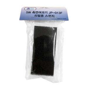 아마존 측면여과기 5W JP-013F 리필용 스펀지