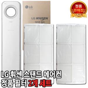 LG휘센 에어컨 정품 필터 세트 FNC165DMPW,FNC165DNDB,FNC165DNEW,FNC165DNSW,FNC165DNVW,FNQ165DLPW