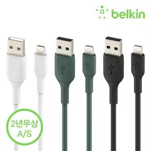 [벨킨] 부스트업 라이트닝 충전 케이블 1M CAA001bt1M 애플 아이폰14 13 SE3 에어팟