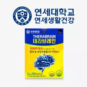 연세대 테라 브레인 1통 천마 가루 뇌 기억력 두뇌 홍경천 아연 연세생활건강