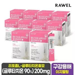 로엘 웰업 리포좀 글루타치온 콜라겐C 30포 x 10박스 / 고순도 고함량 비타민C