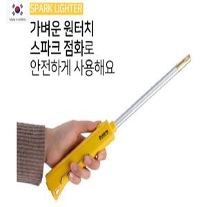 불드림 전자식 스파크 점화기  SB-400 불총주방라이터