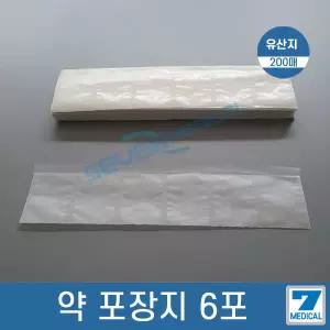 약포장지 유산지 6포 약포지 200매 약국약포장지 분포지 종이포장