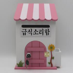 급식소리함/프로방스M 메모꽂이 열쇠우체통 벽걸이우체통