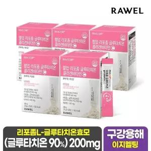 로엘 웰업 리포좀 글루타치온 콜라겐C 30포 x 5박스 / 고순도 고함량 비타민C