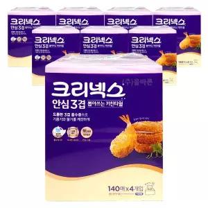크리넥스 안심3겹 뽑아쓰는 키친타올 140매 4각입 x8개 - 총32각 (흑백요리사 EDT 랜덤발송)
