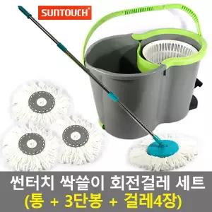 국산 싹쓸이세트+걸레2장추가(통+3단봉+걸레4장) 회전걸레 물걸레청소기 회전청소기