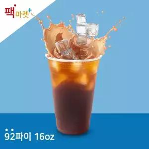 PET92파이 16oz 투명컵1000EA(팩마켓플러스)