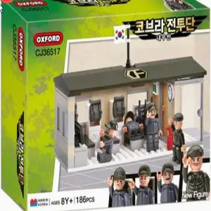 옥스포드 코브라전투단 내무반 (36517)